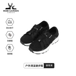 Mobi Garden Urban 透气防滑溯溪鞋