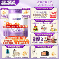 雀巢 超启能恩3段适度水解蛋白奶粉 850g*4罐