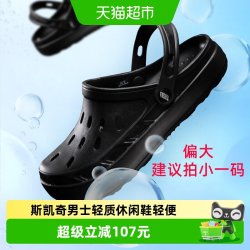 斯凯奇 男士洞洞鞋