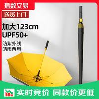 超大晴雨伞 男女防晒黑胶半自动高尔夫伞 123cm