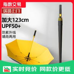 超大晴雨伞 男女防晒黑胶半自动高尔夫伞 123cm