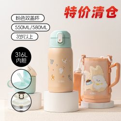 膳魔师儿童不锈钢保温杯吸管直饮水杯双盖上学便携550ml