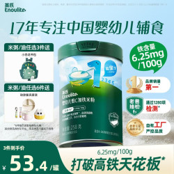 英氏 多乐能系列 维C加铁营养米粉 国产版 1阶 原味 258g