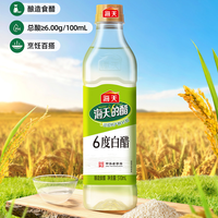 海天 料酒白醋蚝油鸡精 厨房调味组合套装