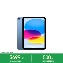 Apple iPad 2025款 11英寸 平板电脑（2360*1640、A16、128GB、eSIM版、蓝色、MD7V4CH/A）