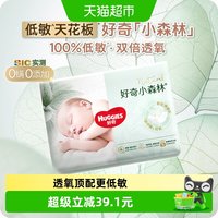 移动端、88VIP：好奇 心钻装系列 纸尿裤 小森林款