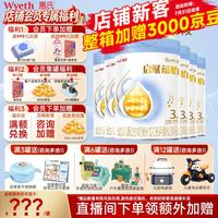 惠氏 幼儿奶粉 国行版 3段 810g*6罐