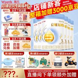 惠氏 幼儿奶粉 国行版 3段 810g*6罐