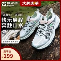 探路者 防滑透气耐磨弹力轻盈