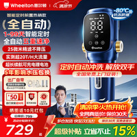 WHEELTON 智能全自动清洗 前置过滤器