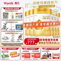 惠氏 Atwo蕴淳系列 幼儿奶粉 国行版 3段 810g*6罐