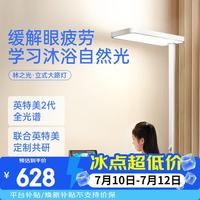 月影家居 月影林之光护眼大路灯儿童全光谱学习台灯桌面钢琴立式落地灯 Air版6500LM