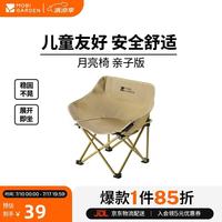 牧高笛 便携 户外折叠椅