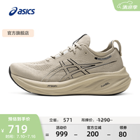 亚瑟士 跑步鞋男鞋缓震透气运动鞋耐磨回弹跑鞋GEL-NIMBUS 26 卡其色 41.5