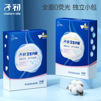 子初 孕妇卫生内裤 XL 4条*2盒