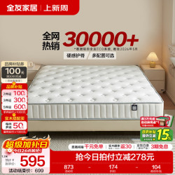 全友 家居弹簧床垫厚20cm家用天然椰棕护脊榻榻米床垫子1.8x2米 0胶水椰丝+护脊支撑 1.2x2米