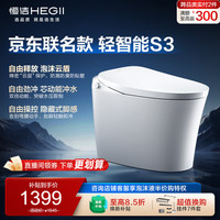 恒洁 智能马桶自由座 泡沫云盾脚感无水压轻智能马桶DCQ661A 305mm坑距 坑距是300-390选 305/300mm