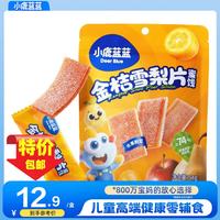 小鹿蓝蓝 山楂八珍金桔雪梨片 54g 宝宝零食