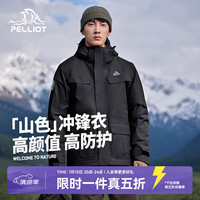 伯希和 男女户外冲锋衣三合一 PE211040105