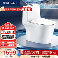 恒洁 HC0905DT 超旋风双漩冲水 400mm坑距 坐便器