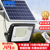 舒福佳 TYS001 太阳能户外照明灯 旗舰款1000-W+5米线+光控+遥控