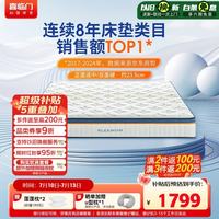 喜临门 梦蝶Pro 抗菌防螨独袋弹簧床垫 1.8m×2m