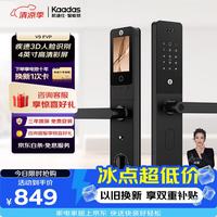 凯迪仕 V9 FVP 3D人脸识别 智能门锁