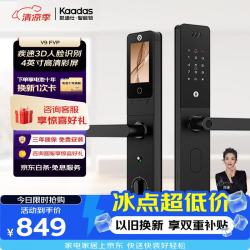 凯迪仕 V9 FVP 3D人脸识别 智能门锁
