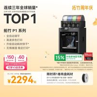 百亿补贴：Bambu Lab P1S 全自动调平 3D打印机