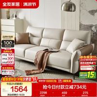 全友 111135 客厅沙发 实木框架 科技布