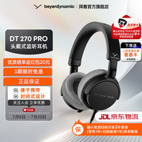 拜雅 便携 监听耳机  DT 270 PRO I 45Ω