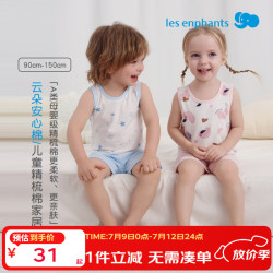 丽婴房 100%棉 儿童背心