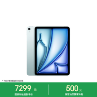 Apple iPad Air 11 2026款 11英寸 平板电脑（Apple M4、12GB、512GB、WiFi版、蓝色）