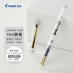 百乐 钢笔 FP-78G+ 透明 F尖 单支装