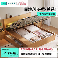 林氏家居 UB1A 高箱抽屉储物床 1.8m*2.0m 双人床