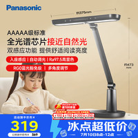 Panasonic 台灯AAAAA级护眼台灯卧室学习台灯护眼灯HHLT0432B