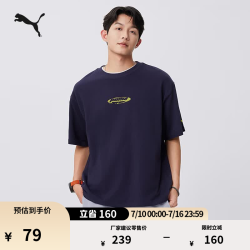 PUMA 633853 纯棉宽松 海军蓝 M码 运动T恤