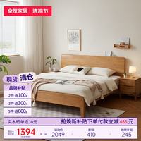 全友 枕山系列 现代轻奢实木床 1.8米