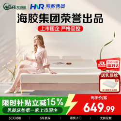 爱德福 泰国天然乳胶 乳胶床垫  180*200*5cm 5-10cm(含)