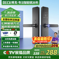 博克 V10 指纹密码开锁 智能门锁