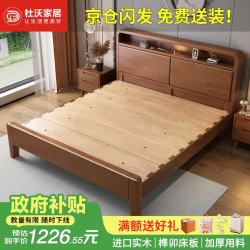 杜沃 实木床双人床1.8m北欧主卧大床胡桃色家具1.8米*2米框架款#K1