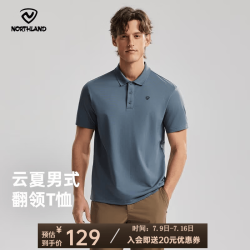 诺诗兰 雨灰色吸湿速干Polo短袖T恤 175