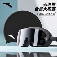 安踏 防雾防水 黑色+黑色泳帽 泳镜套装