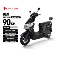 立马电动车 立马电动摩托车极昂100公里长续航电动车1500W电机 96V20Ah铅酸电池前后碟刹 星空黑