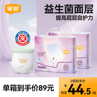 宜婴天空之镜益生菌呵护拉拉裤超薄透气男女宝宝婴儿尿不湿 箱装 拉拉裤XL64片