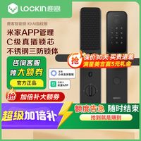 百亿补贴：鹿客 X9 AI指纹识别 智能门锁