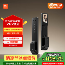 小米 XMZNMS13OD 指静脉识别 电子锁
