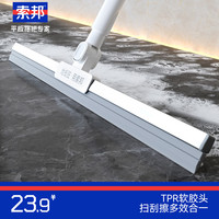 索邦 魔术扫把 多功能卫生间刮水神器 36cm
