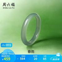 周六福 油青深青玉髓手镯 58mm 100109243137