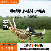 牧高笛 可调节 折叠躺椅